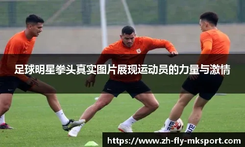 皇马西甲主场20年来首次罚下2人，19年来首次输给塞尔塔